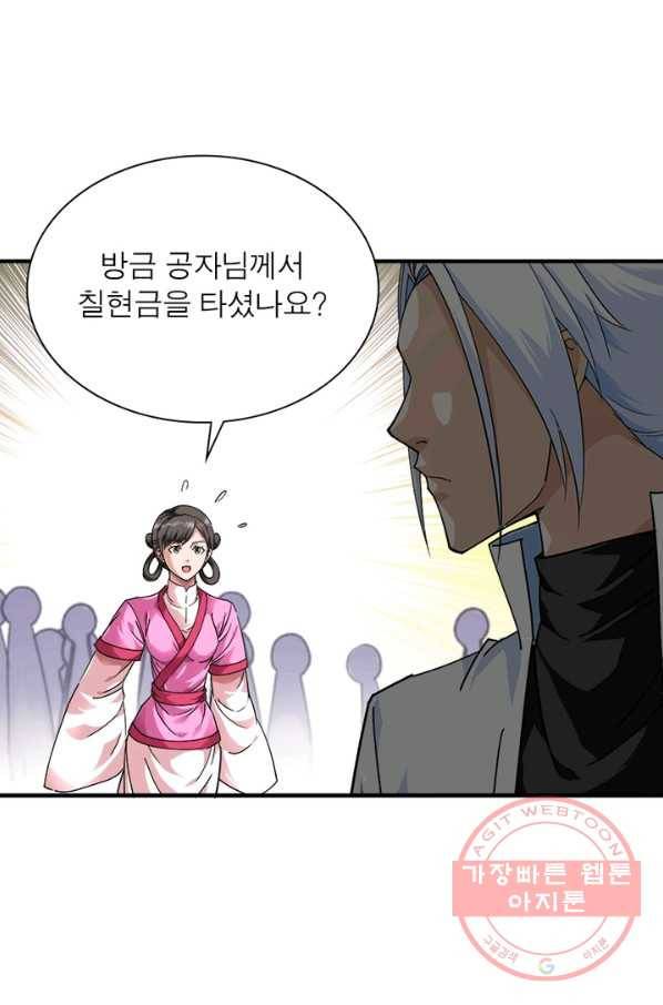 천신회귀 29화 7