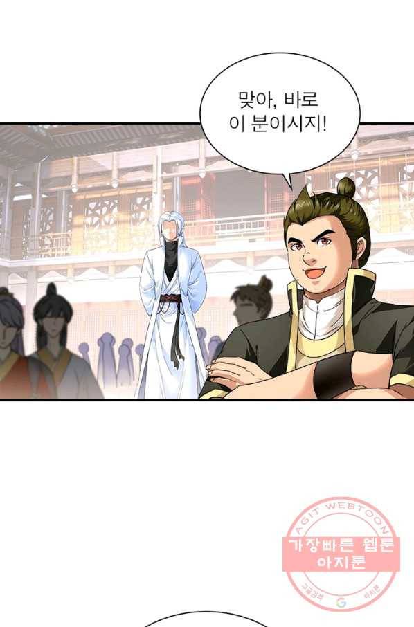 천신회귀 29화 8