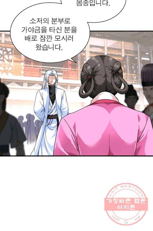 천신회귀 29화 10
