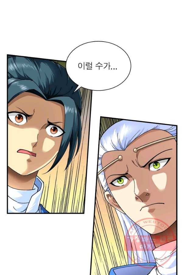 천신회귀 29화 12
