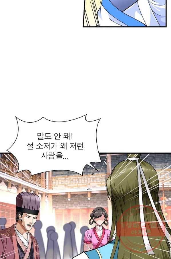 천신회귀 29화 13