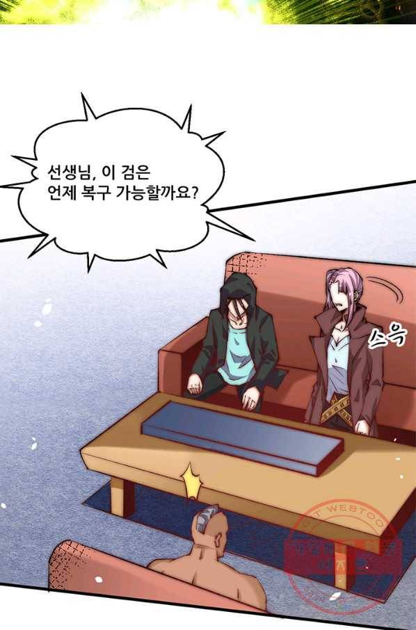 만능왕:252화 5
