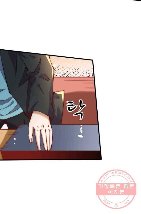 만능왕:252화 6