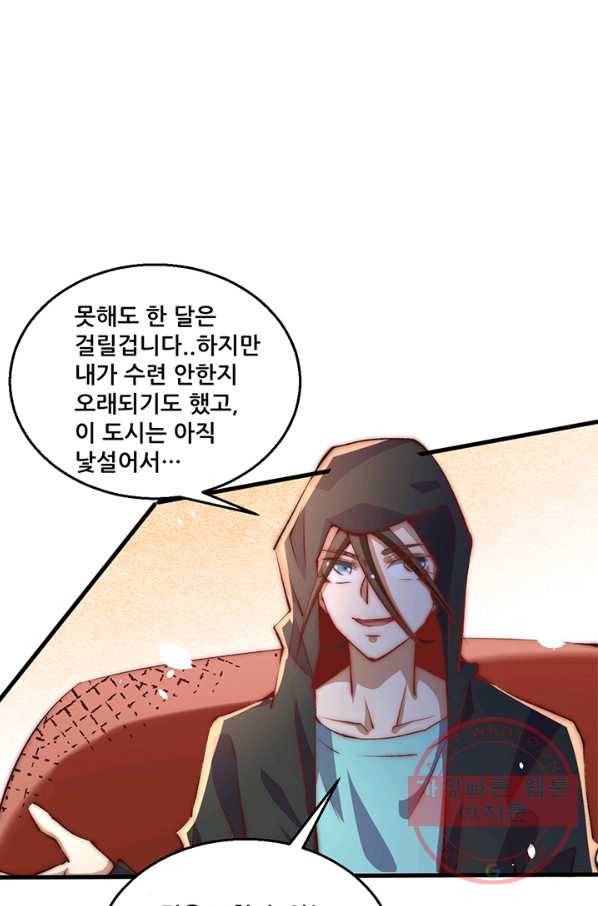 만능왕:252화 7