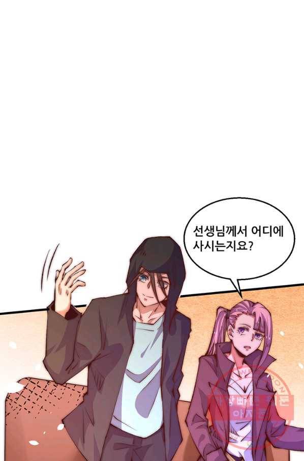 만능왕:252화 11