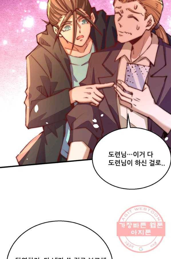 만능왕:252화 25