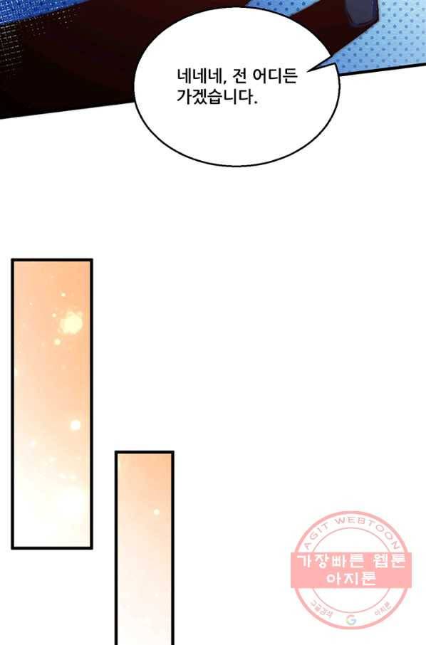 만능왕:252화 34