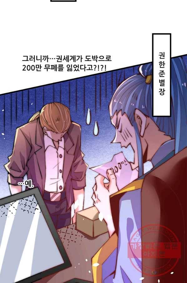 만능왕:252화 35