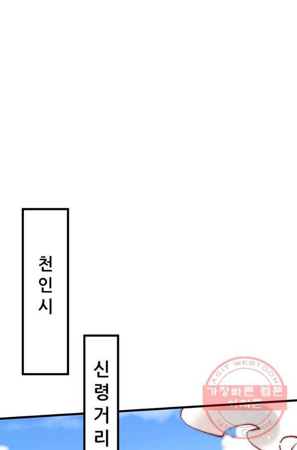 만능왕:252화 40