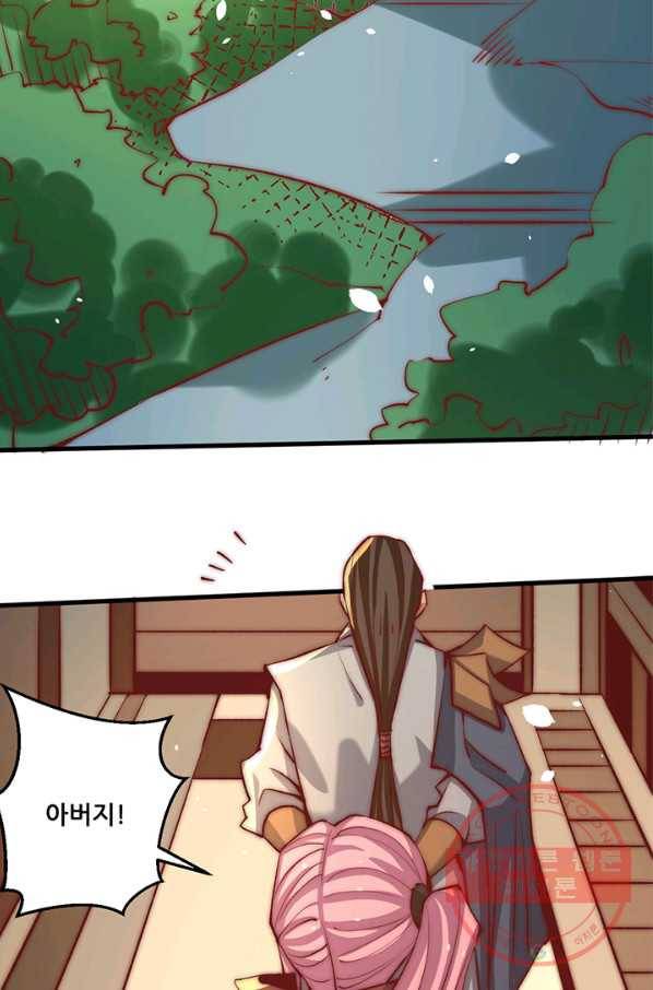 만능왕:252화 42