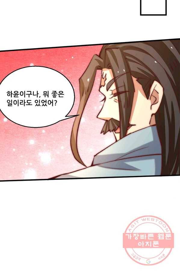 만능왕:252화 45