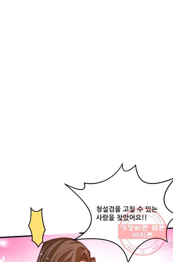 만능왕:252화 46