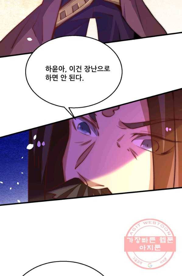 만능왕:252화 49