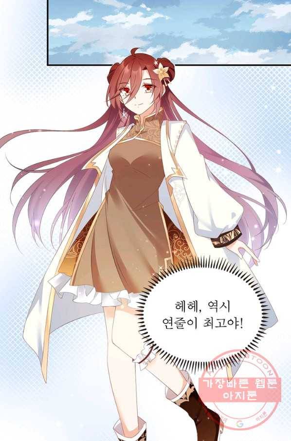 인생 3회차 스승님 76화 3