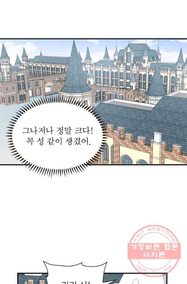 인생 3회차 스승님 76화 7