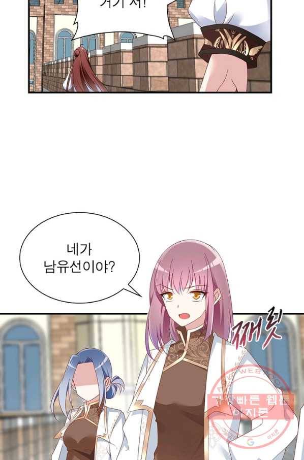 인생 3회차 스승님 76화 8