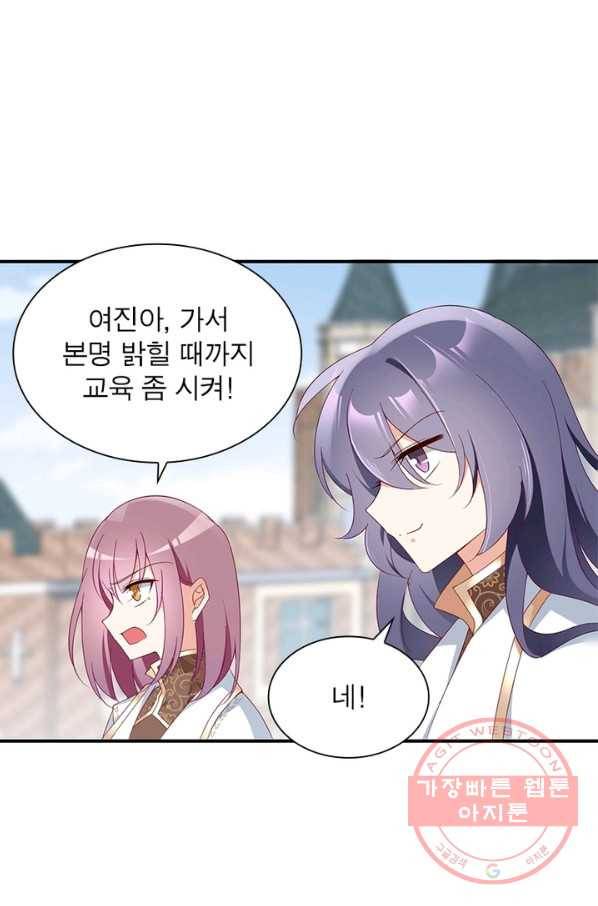 인생 3회차 스승님 76화 10