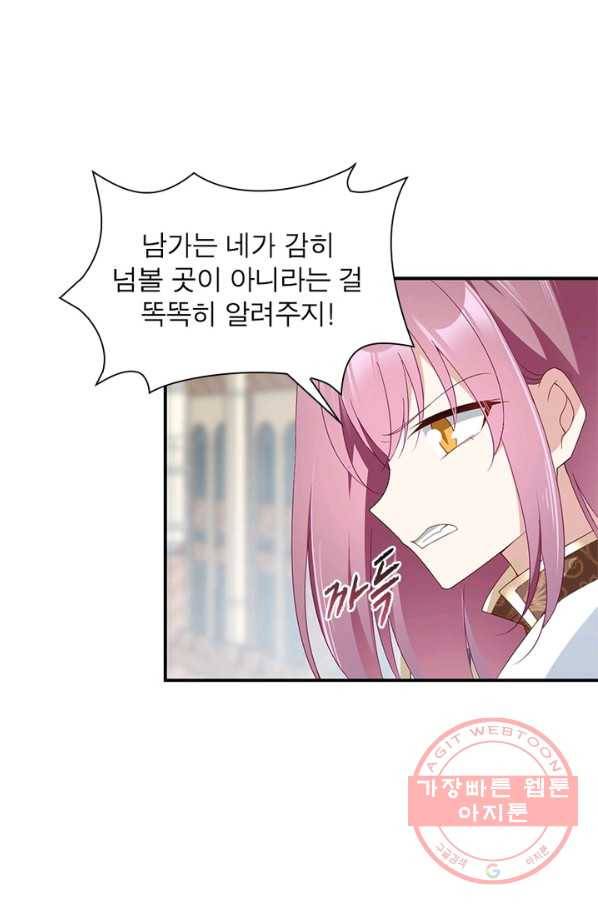인생 3회차 스승님 76화 11