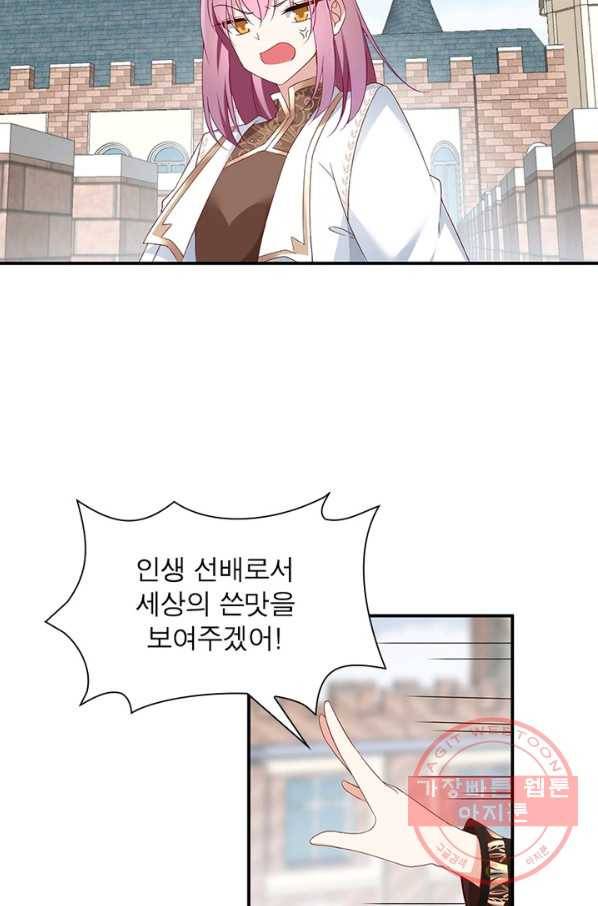 인생 3회차 스승님 76화 13