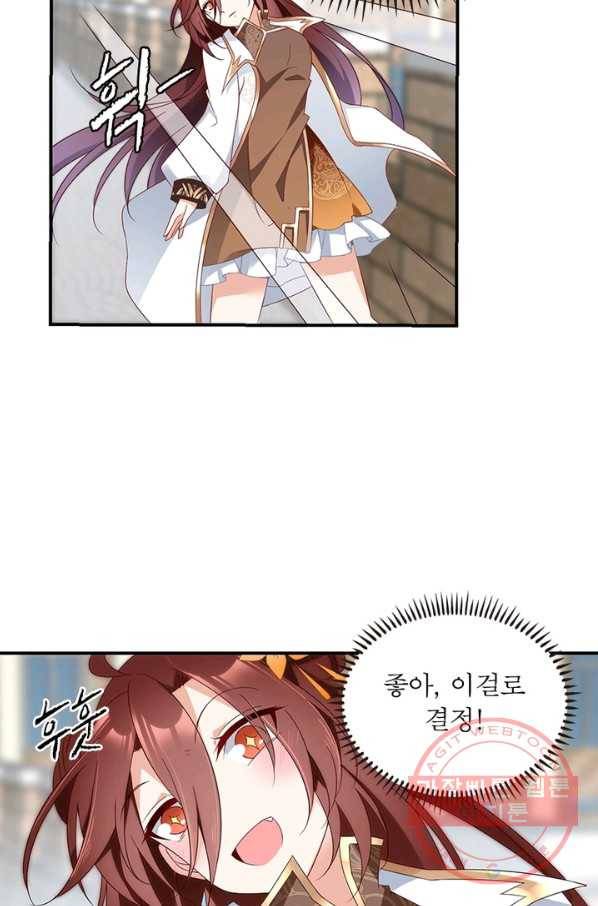인생 3회차 스승님 76화 16