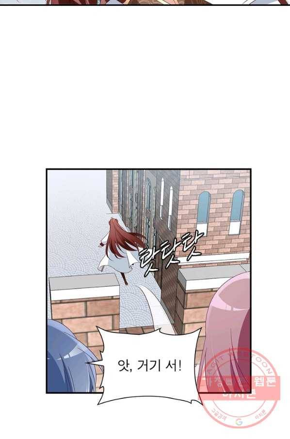 인생 3회차 스승님 76화 17