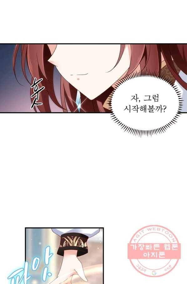 인생 3회차 스승님 76화 20