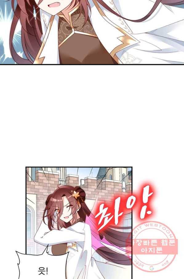 인생 3회차 스승님 76화 22