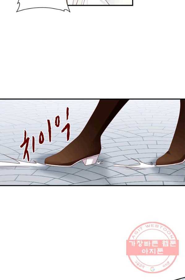 인생 3회차 스승님 76화 23