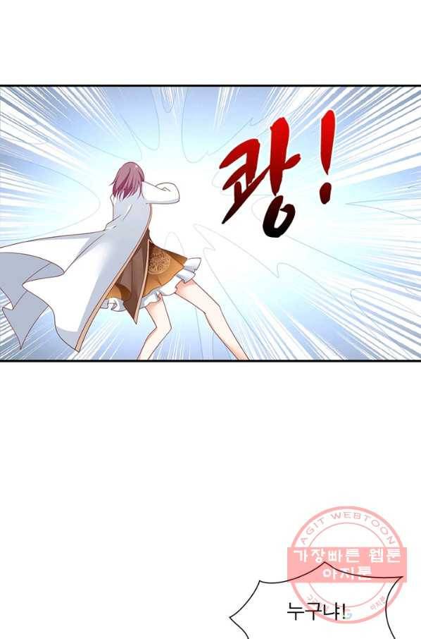 인생 3회차 스승님 76화 25