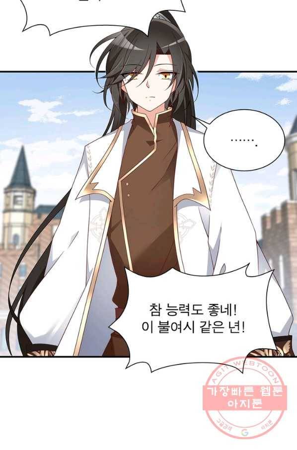 인생 3회차 스승님 76화 34