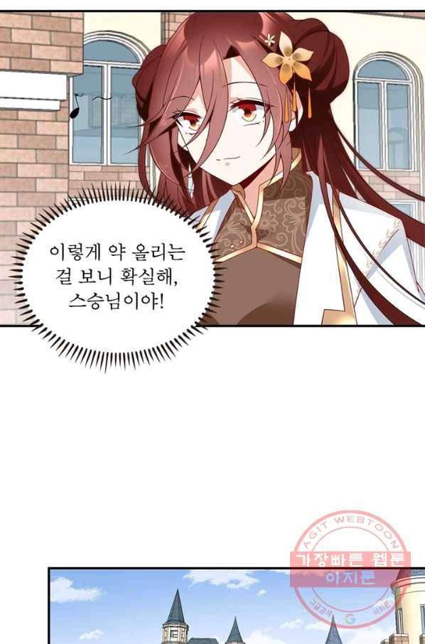 인생 3회차 스승님 76화 38