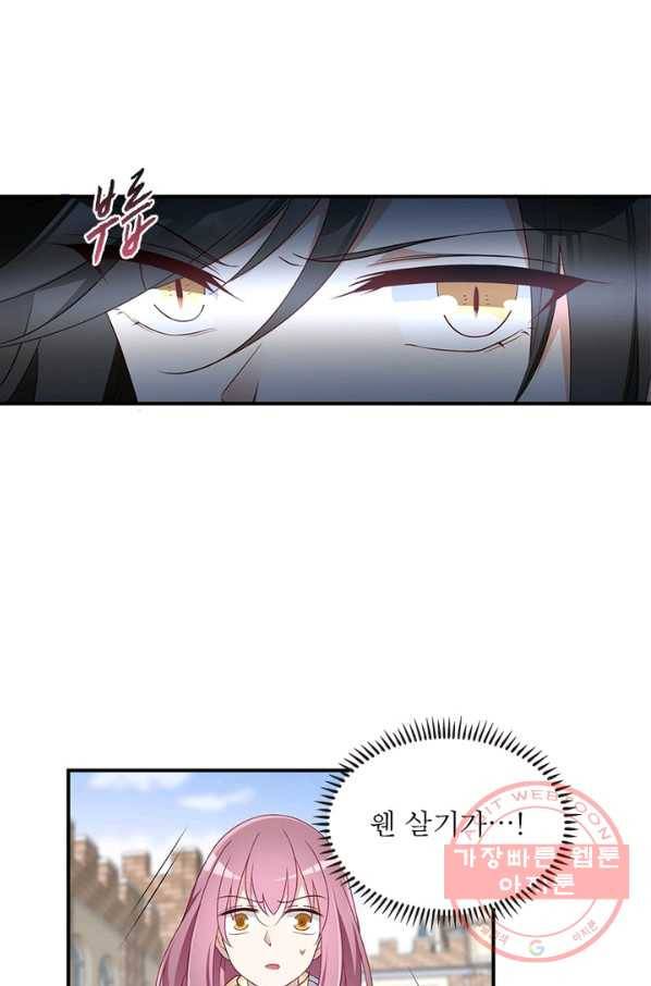 인생 3회차 스승님 76화 40