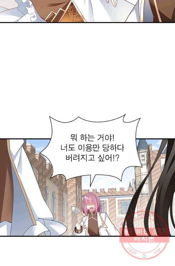 인생 3회차 스승님 76화 42