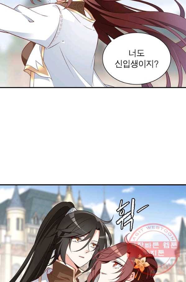 인생 3회차 스승님 76화 47