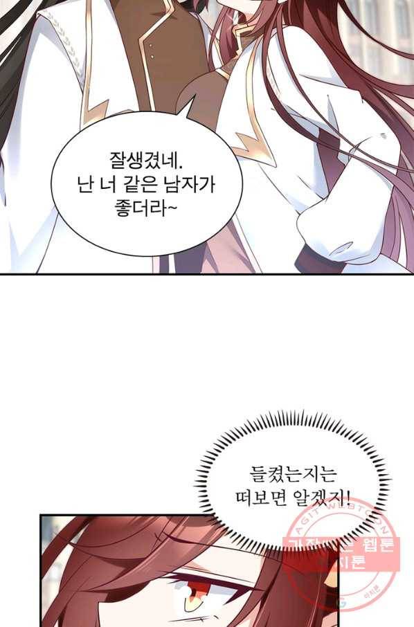 인생 3회차 스승님 76화 48
