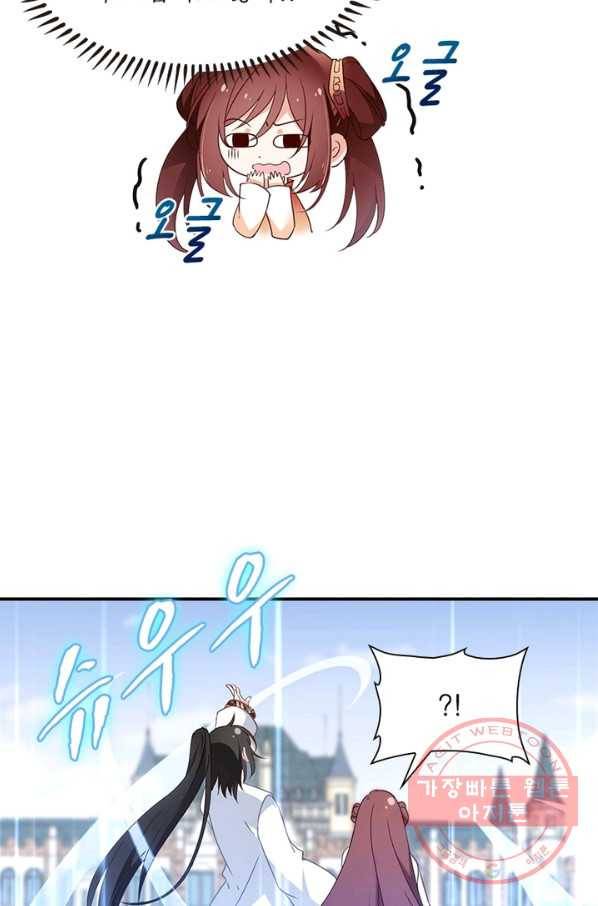 인생 3회차 스승님 76화 52