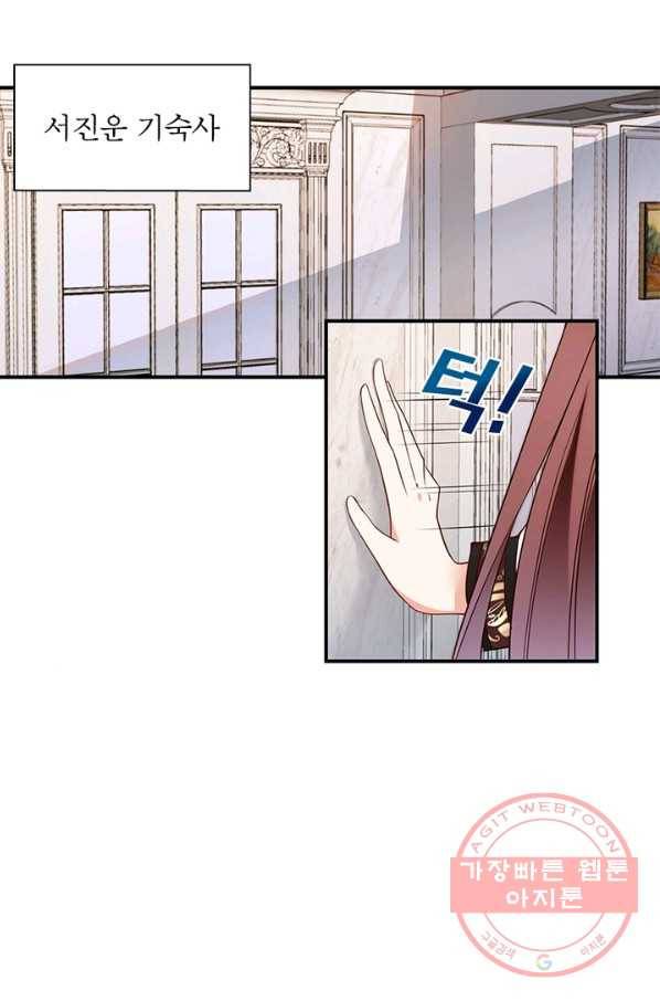인생 3회차 스승님 76화 55