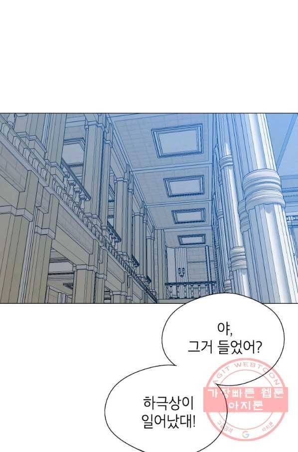 자본주의가 낳은 괴물 34화 2