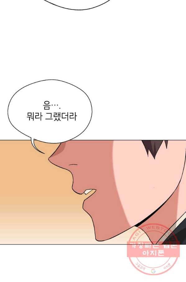 자본주의가 낳은 괴물 34화 6