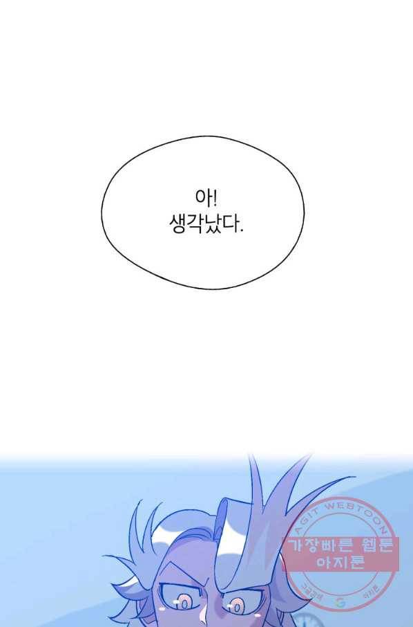 자본주의가 낳은 괴물 34화 7