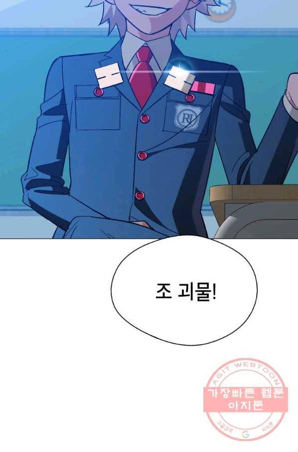 자본주의가 낳은 괴물 34화 8