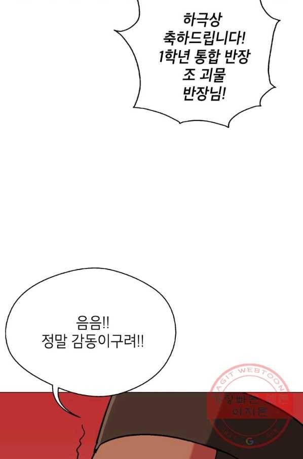 자본주의가 낳은 괴물 34화 11