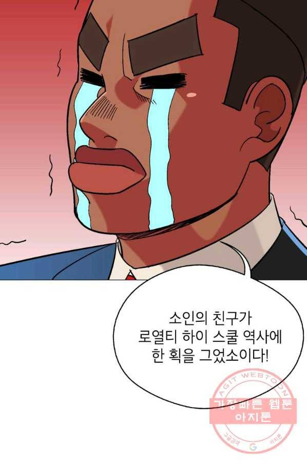 자본주의가 낳은 괴물 34화 12