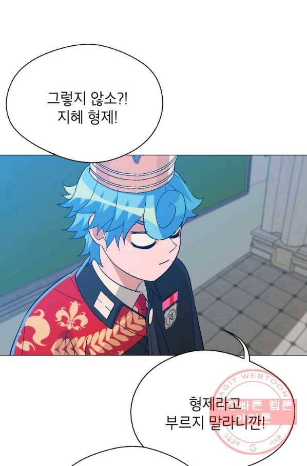 자본주의가 낳은 괴물 34화 13