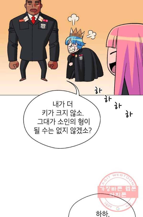 자본주의가 낳은 괴물 34화 15