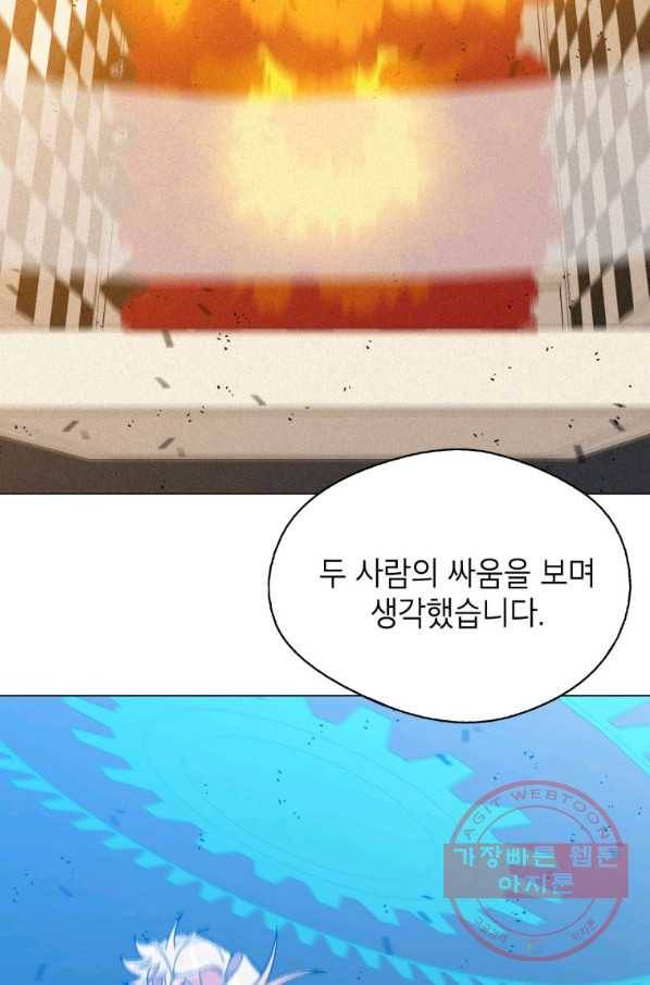자본주의가 낳은 괴물 34화 22