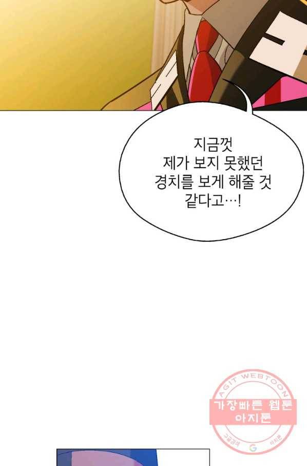 자본주의가 낳은 괴물 34화 25