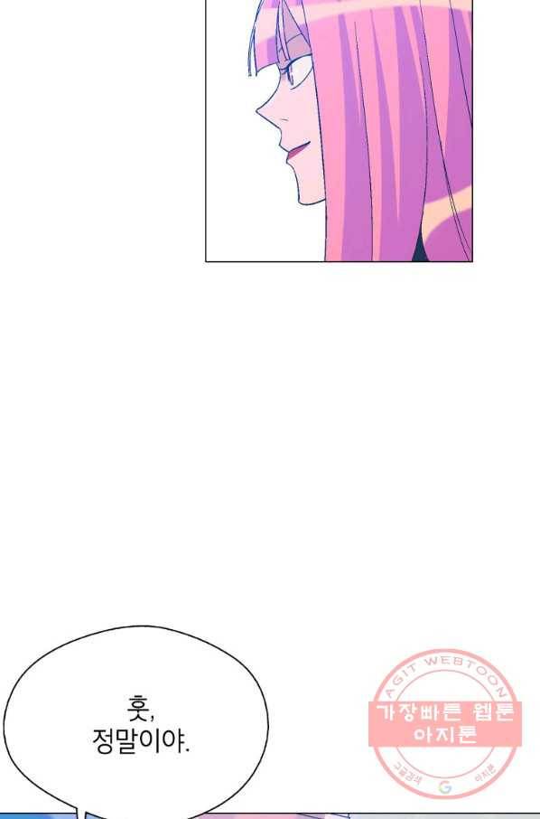 자본주의가 낳은 괴물 34화 27