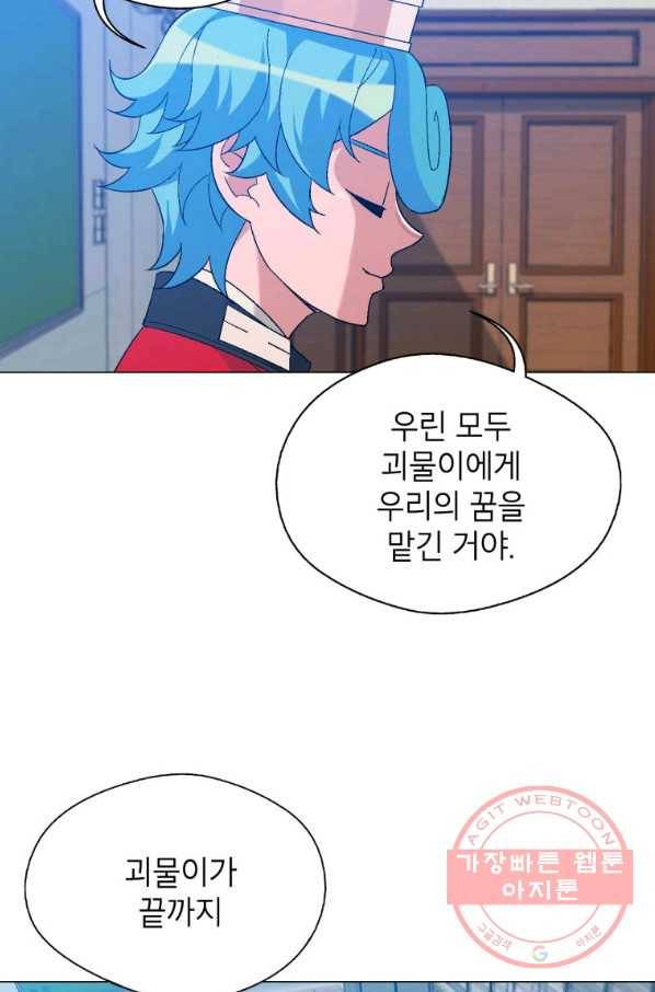 자본주의가 낳은 괴물 34화 28