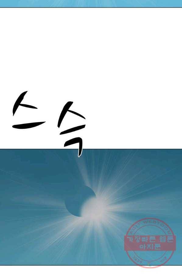 자본주의가 낳은 괴물 34화 31